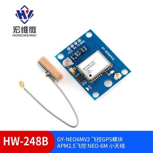 Module GPS Hongwei Micro GY-NEO6MV2, puce Neo6mv2, interface Uart pour contrôleur de vol MWC - Product Image 5