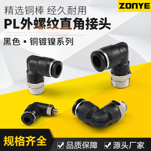 All Pneumatic Hose <b>Connector</b> 90 Degree L Shape Pl4 M5 <b>Quick</b> Connect Fitting For Air Pipe - Product Image 4