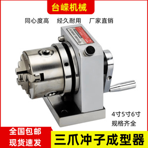Pfc80mm Chuck Manual <b>Punch</b> Forming <b>Machine</b> For Grinding Circular Or Internal Hole Products - Product Image 5