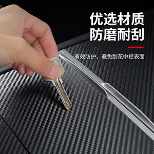 Film de protection pour console centrale Tesla Model 3, fibre de carbone, anti-rayures, accessoire intérieur - Product Image 2