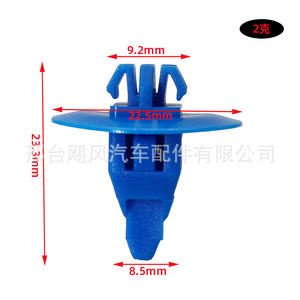 Hurricane Auto Parts <b>Car</b> Door Sill <b>Clips</b> Red Plastic For Jiangling Yuhu S350 N350 Repair Replacement - Product Image 4