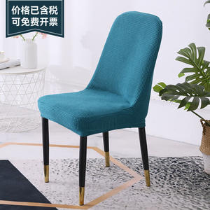 Housse de chaise incurvée SkCornered, élastique, couleur unie, en fibre de polyester, pour usage domestique - Product Image 1