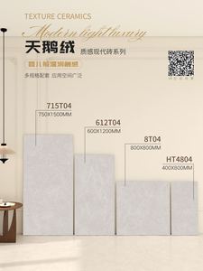Azulejos de Porcelana de Mármol de Cuerpo Completo con Acabado Aterciopelado Antideslizantes de Guangdong Foshan, 750x1500mm, para Interiores Suaves de <span class=keywords><strong>Restaurantes</strong></span> y Baños - Product Image 1