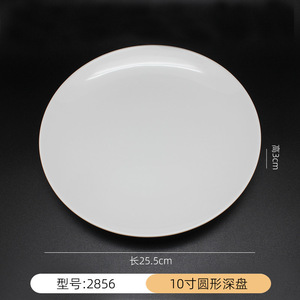Rắn màu trắng tùy chỉnh melamine Bộ đồ ăn bán buôn đồng bằng Vòng 10 inch melamine tấm cho nhà hàng - Product Image 2