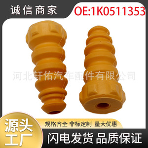 <b>Rubber</b> Shock Absorber <b>Blocks</b> 1K0511353 For Audi Volkswagen Passat Magotan Tiguan Rear Suspension Replacement Parts - Product Image 5