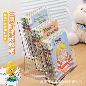 Estante de almacenamiento de libros infantiles transparente de acrílico, organizador de escritorio de 3 niveles para la zona de lectura de la habitación de los niños - Product Image 1