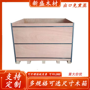 Plywood Export Wooden <b>Crate</b> Customizable Size Demountable For Machinery Equipment Storage <b>Shipping</b> - Product Image 5