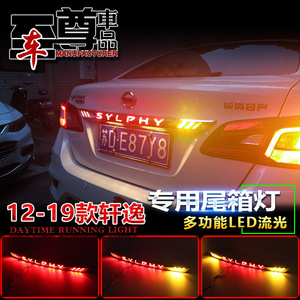 ไฟท้าย LED แบบต่อเนื่องของนิสสัน ซิลฟี่มุมลำแสง 180 องศาสำหรับชุดติดตั้งเพิ่มเติมรุ่นปี 2012-2019 - Product Image 5