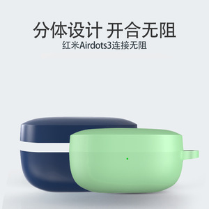 Funda de silicona antipérdida para auriculares Redmi Airdots 3 - Product Image 5