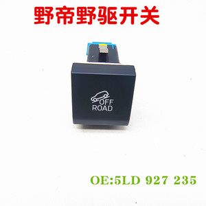 ปุ่มสวิตช์ไวลด์เอ็มเพอเรอร์ 5LD53235 วัสดุ ABS สำหรับเปลี่ยนในรถยนต์ - Product Image 4