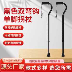 Adjustable Height Walking Cane For Elderly And Disabled Adults Non Slip Single Leg Support Black 55-79in 300lb Capacity - Product Image 4