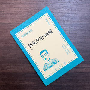 Collezione Completa <span class=keywords><strong>di</strong></span> Opere Originali <span class=keywords><strong>di</strong></span> Lu Xun: Fiori Mattutini, Raccolta Serale, Chiamata ai Soldati, per Studenti delle Scuole Medie (7-9) - Product Image 1