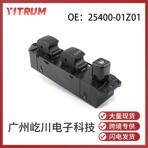 คูลเทคสวิตช์กระจกไฟฟ้า 25400-01Z01 ระบบควบคุมไฟฟ้าอัตโนมัติสำหรับรถยนต์ 12V - Product Image 5