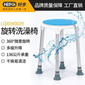 Goodstep 360 Rotating Upgraded Shower <b>Stool</b>, Large Footrest <b>Bathroom</b> Shower Seat, Suitable for the Elderly and Pregnant Women - Product Image 3