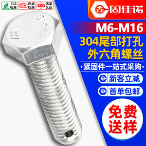 304GB31.1M6M8M10M16 - Product Image 1