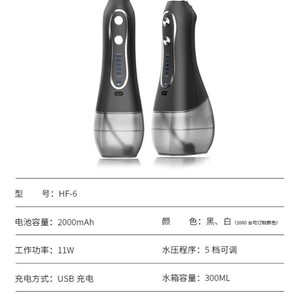 H2ofloss Irrigador Bucal Inalámbrico con Tanque Desmontable de 300 ml, 5 Niveles de Presión, Limpiador Dental Portátil - Product Image 4