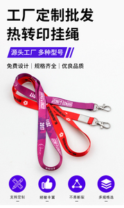 Wholesale Eco-Friendly Polyester Custom Pen Holder Lanyard with <b>Hook</b> and Rubber Ring Silk Screen Printing - Product Image 2