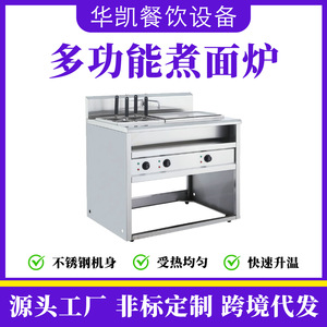 Commercial Electric Noodle Cooker 41 Vertical Four-Hole With Soup Tank Stainless Steel Grade 304 For Food Business - Product Image 5