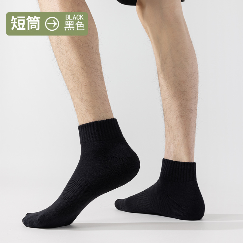 Black short socks-pure cotton-seamless towel sole