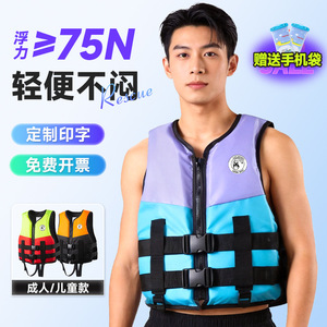 Gilet de sauvetage, gilet de pêche professionnel pour adultes, gilet de natation pour enfants, gilet de rafting, gilet de paddle portable à haute flottabilité. - Product Image 1