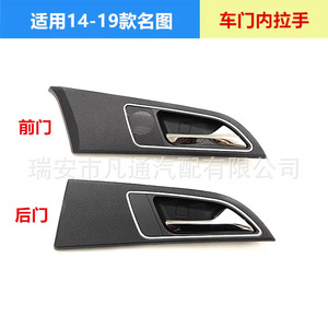 Hyundai Mistra <b>Door</b> Handle Seal Strip 82610 B3000 82620 B Black ABS Interior <b>Trim</b> 2014 2016 - Product Image 2