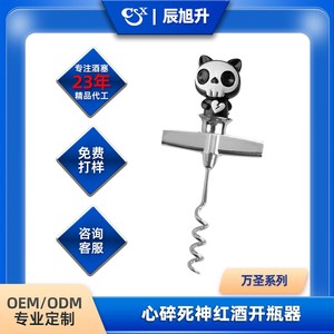 Halloween Themed Bottle Opener Corkscrew Set Zinc Alloy Wine Opener With Cute Ghost Pumpkin Design For Party Decoration - Product Image 5