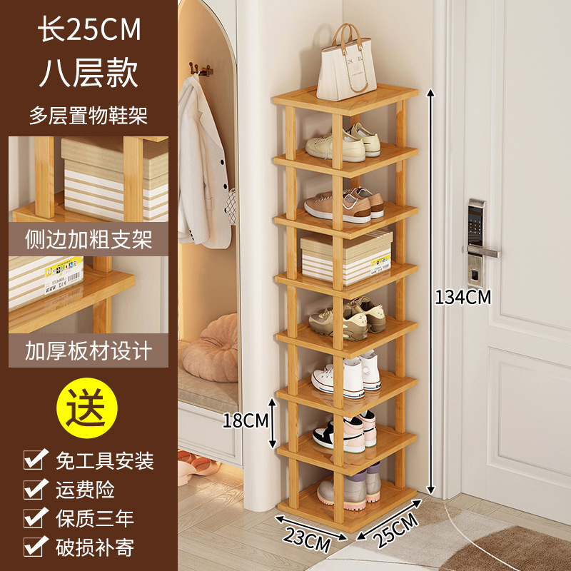 25cm [8 layers] Free assembly, small footprint