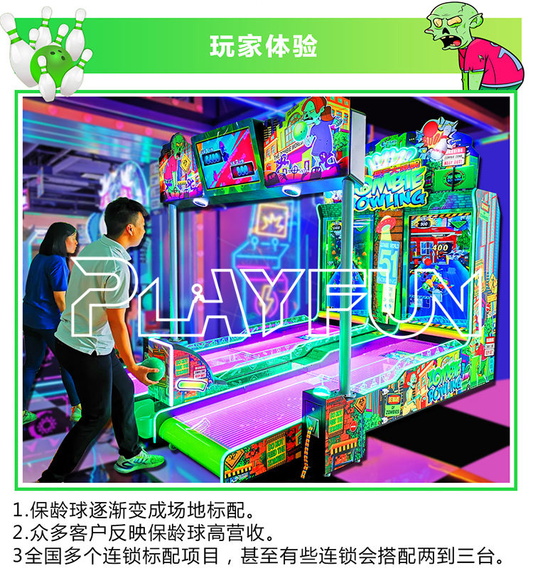 ボウリング　レイアウト用品(中古) PlayfunDeluxビッグサイズゾンビキディボウリングゲーム機