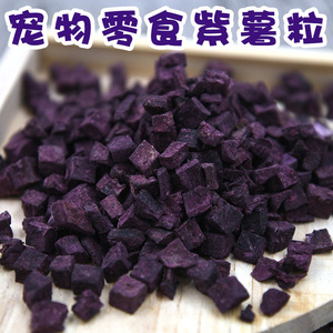 Cubes de patate douce violette déshydratés 500g, nourriture écologique pour petits animaux, pour hamster, lapin, chinchilla - Product Image 5