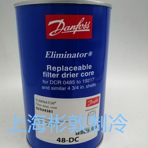 ไส้กรองดรายเออร์ Danfoss Eliminator รุ่น 48-DA ใช้แทนได้กับ DCR 0485 ถึง 19217 - Product Image 4