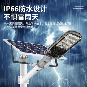 Lampadaire solaire 200W IP66 LED avec affichage de la puissance, éclairage extérieur résistant à la pluie - Product Image 4