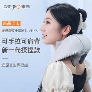Masajeador de cuello y hombros Neck K6 5D con terapia de calor para hombros y cuello, masaje muscular de espalda y trapezius, para uso doméstico. - Product Image 5