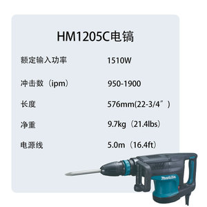 Marteau démoliteur électrique Makita HM1205C 220V à brancher - Product Image 4