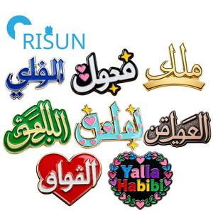 Broches Islámicos Árabes de Aleación de Zinc al por Mayor, Broches Personalizados de Metal con Nombre Árabe, Monograma, Letra del Alfabeto, Broche de Esmalte - Product Image 1