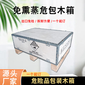 ลังไม้รัดสายเหล็กเจตต้าสำหรับแบตเตอรี่ลิเธียมไอออน UN 3480 บรรจุภัณฑ์สำหรับส่งออก โครงสร้างไม้อัด - Product Image 4