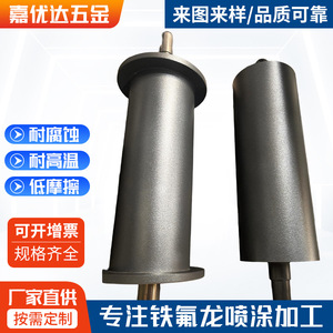 Pièces métalliques revêtues de téflon Jiayouda, traitement de surface antiadhésif et résistant à l'usure pour composants de machines - Product Image 5