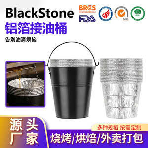 Round Aluminum Foil Barbecue Drip Tray For Camping 1100 Small Straight Barrel Silver Disposable - Product Image 3