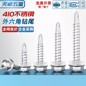 Vis autoperceuses en acier inoxydable 410 Tianzhuo Hardware, tête hexagonale externe, pour tôles ondulées - Product Image 4