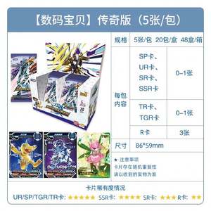 KAYOU-Booster de cartes d'aventure <span class=keywords><strong>Digimon</strong></span>, Rare, SP UR TGR, jeu de collection, Anime, périphérique TCG, jouets pour enfants - Product Image 5