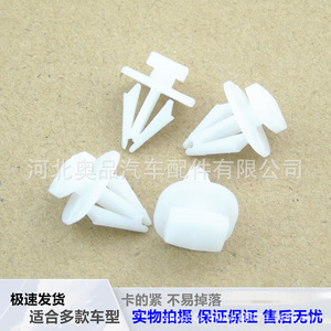 Aopin Plastic Fastener 10.5x7.5mm For <b>Car</b> Body Panel <b>Clips</b> Automotive Trim Retainer White PP Material - Product Image 2