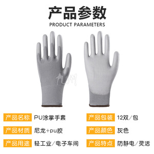 Anti Static PU Coated Palm <b>Gloves</b> For Electronics Factory Light Industry Work Flexible Breathable Non Slip Dustproof - Product Image 4