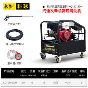 Keqiu Industrial Mobile Gasoline-Powered High-Pressure Hot Water Cleaner 100 Gal Tank Adjustable Pressure For Livestock Cleaning - Product Image 5