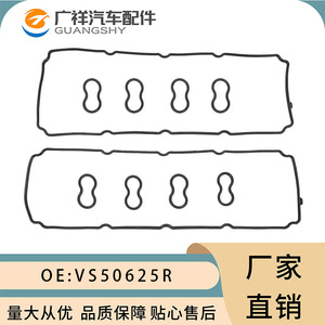 Guangshy Valve Cover <b>Gasket</b> Kit VS50625R For Chrysler 5.7L Engine OEM Replacement Part - Product Image 1
