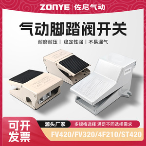 วาล์วเท้าเหยียบลม Zoni Pneumatics รุ่น 4F210-08LG แบบสองทาง สามทาง สี่ทาง ห้าทาง อะไหล่ลมอัด - Product Image 5
