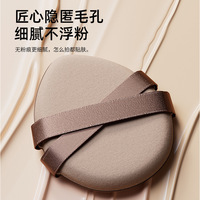 Big Dipper Air Cushion Puff Esponja para base Gota de agua Doble cinta Húmedo Seco Sin látex Belleza Maquillaje Esponja Blender Puff