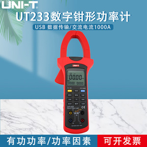 Pince ampèremétrique numérique Uni-T UT233 à sélection automatique, transfert de données USB, détection de séquence de phase, écran LCD, 600V 60A CAT III - Product Image 5