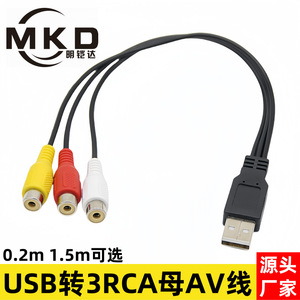 สายเคเบิลเสียงและวิดีโอ USB ชายต่อ RCA AV หญิง พร้อมหัวต่อ 3RCA สำหรับเชื่อมต่อกับกล่องรับสัญญาณ - Product Image 5