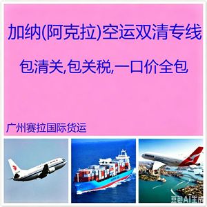 Transporte Aéreo de China a Malí Puerta a Puerta con Despacho de Aduanas Precio Todo Incluido - Product Image 5