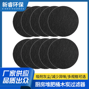 Filtro de Carbón Activado en Lámina de Algodón Rectangular para Cubo de Basura de Cocina, Desodorizante y Absorbente para Uso en Interiores - Product Image 5