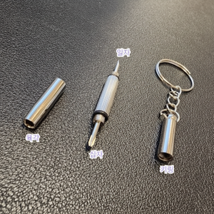 Mini Driver portachiavi per occhiali da cellulare riparazione strumenti e attrezzature essenziali per la riparazione di telefoni cellulari - Product Image 1